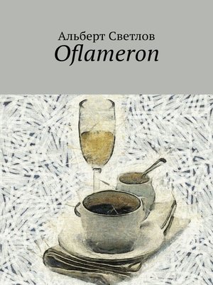cover image of Oflameron
